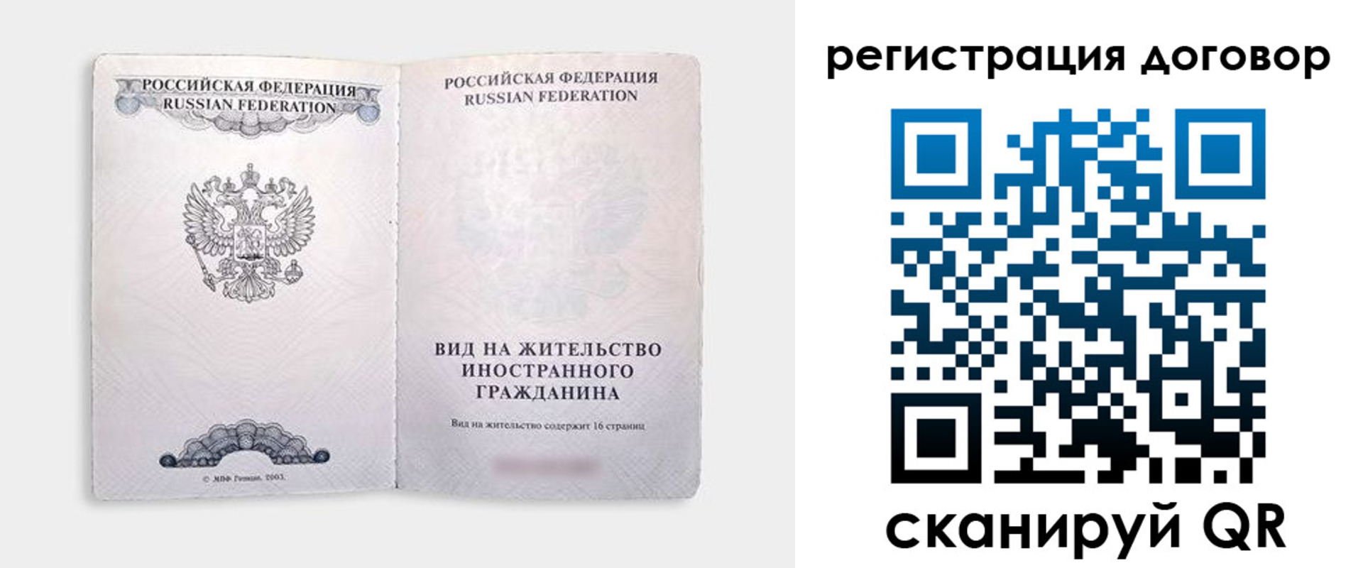 временная прописка в Подпорожье