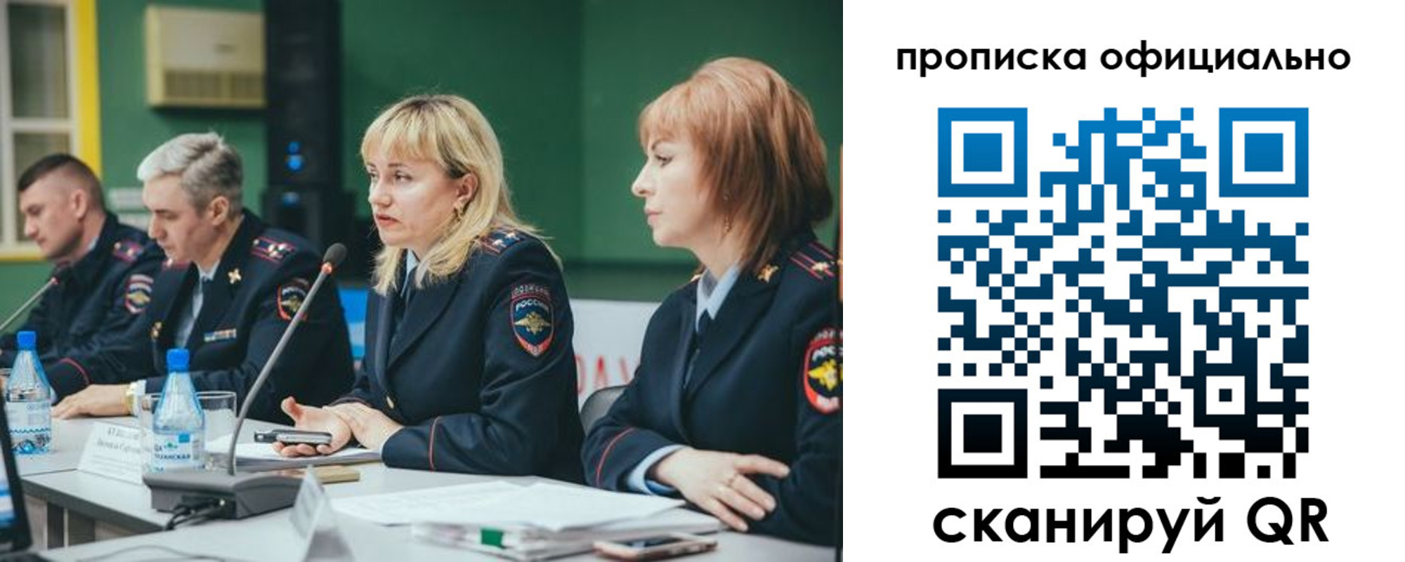временная регистрация законно в Подпорожье