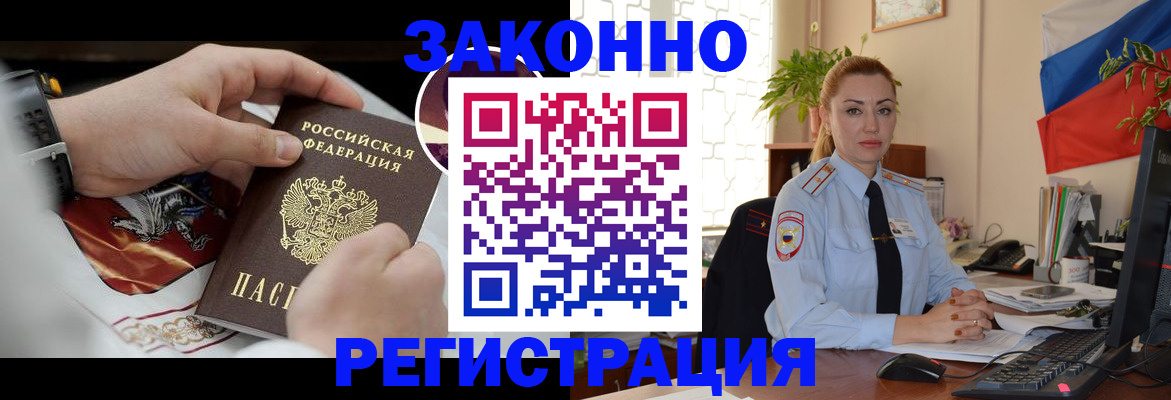 прописка в Подпорожье
