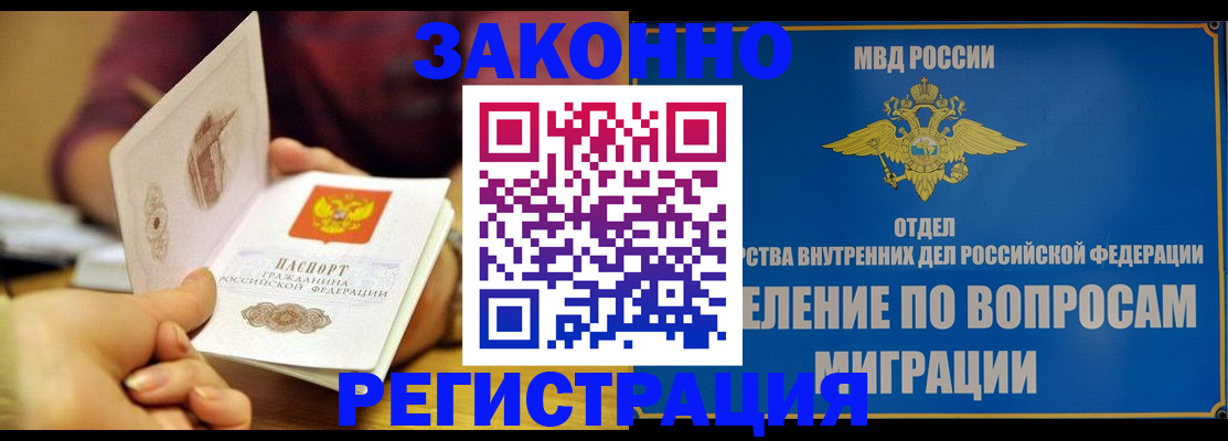 временная регистрация в квартире в Подпорожье