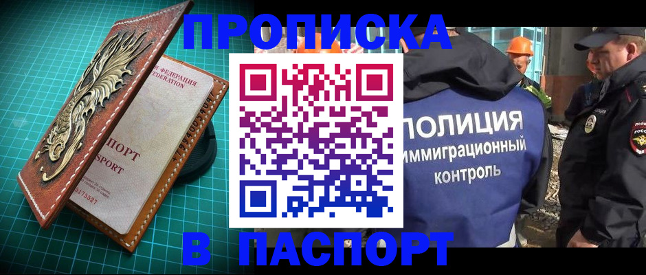 где прописаться в Подпорожье