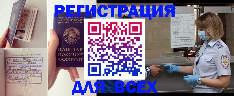 миграционный учет в Подпорожье