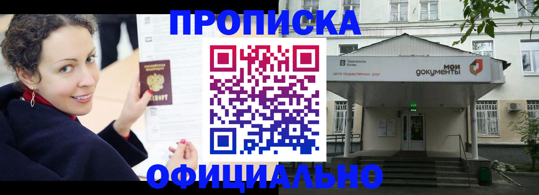 временная регистрация для всех в Подпорожье