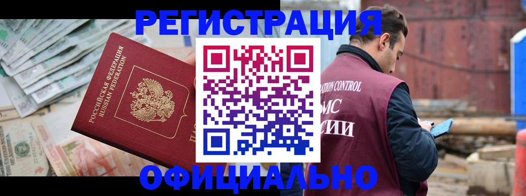 прописка иностранных граждан в Подпорожье