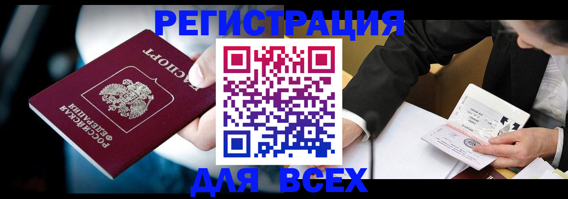 временная регистрация собственник в Подпорожье
