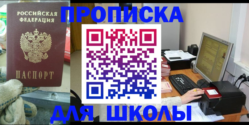 временная регистрация надежно в Подпорожье