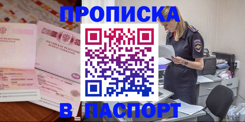 временная регистрация 2025 в Подпорожье