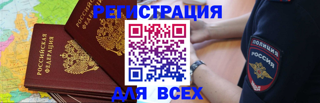 прописка для школы в Подпорожье