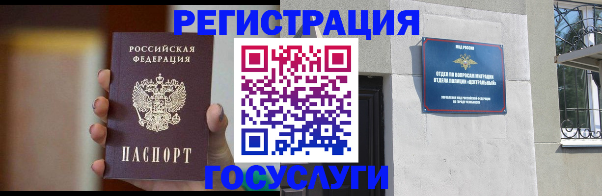 прописка ребенка в Подпорожье