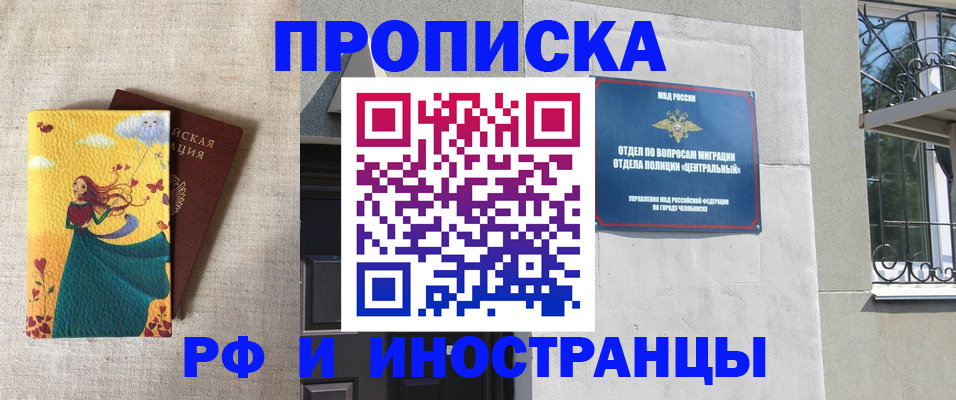 временная регистрация для всех в Подпорожье